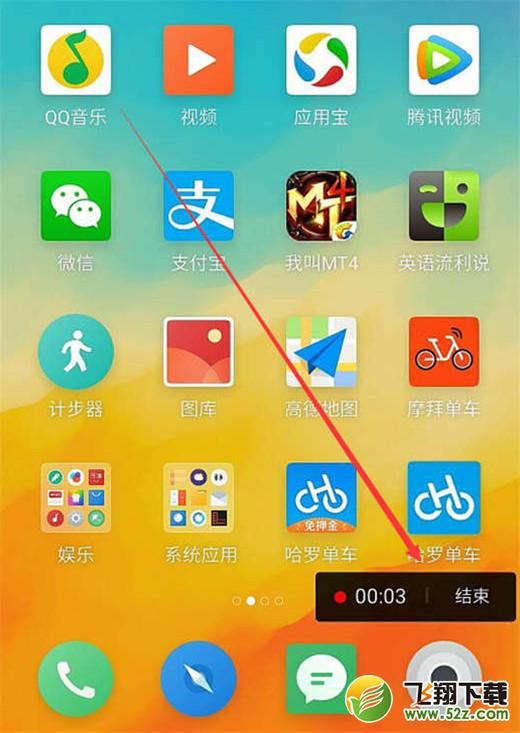 魅族x8怎么录屏_魅族x8录屏方法教程魅族x8怎么录屏_魅族x8录屏方法教程