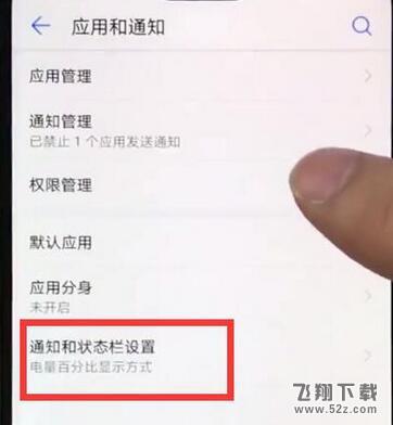 荣耀8x怎么显示网速_荣耀8x显示网速方法教程荣耀8x怎么显示网速_荣耀8x显示网速方法教程