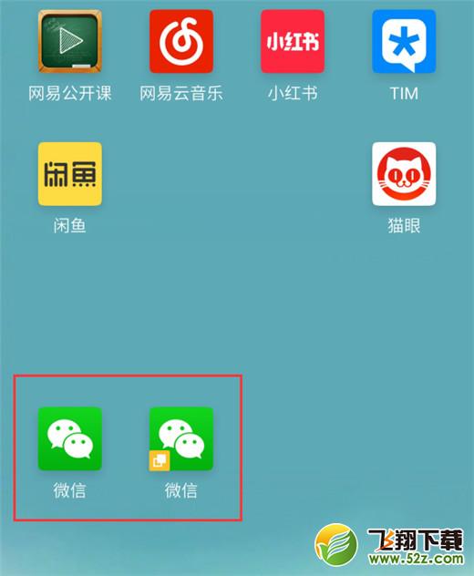 魅族x8怎么双开微信_魅族x8双开微信方法教程魅族x8怎么双开微信_魅族x8双开微信方法教程