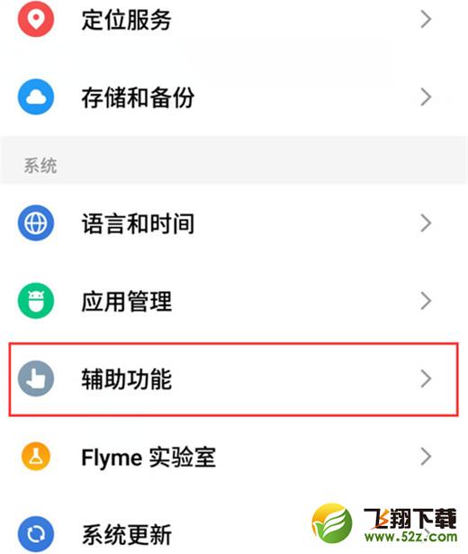 魅族x8怎么双开微信_魅族x8双开微信方法教程魅族x8怎么双开微信_魅族x8双开微信方法教程