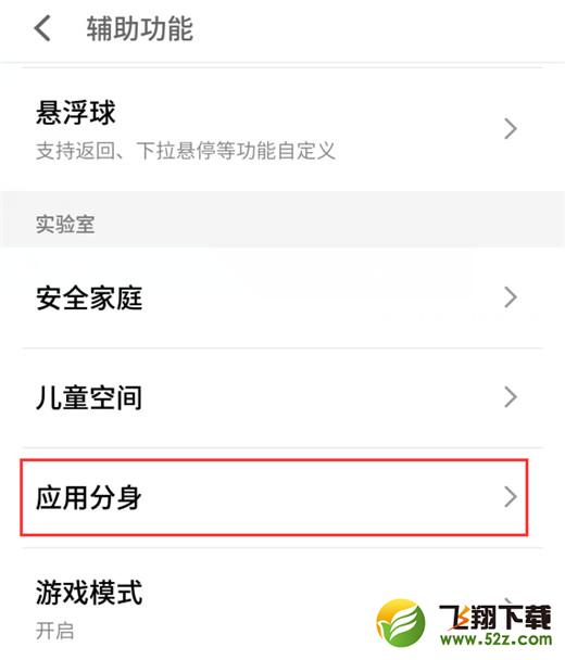 魅族x8怎么双开微信_魅族x8双开微信方法教程魅族x8怎么双开微信_魅族x8双开微信方法教程