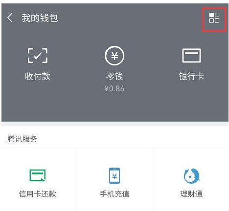 微信红包和微信转账有什么区别？