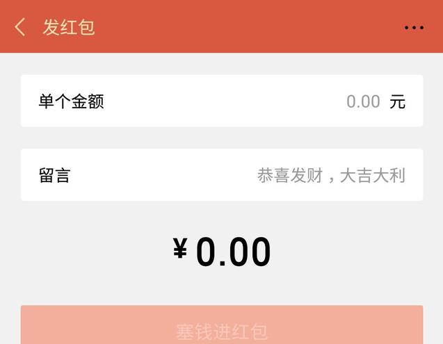 微信红包和微信转账有什么区别？