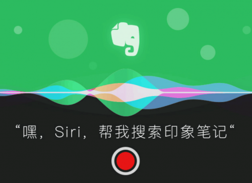 印象笔记支持捷径吗？印象笔记有没有捷径功能