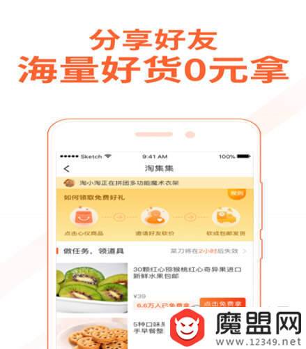 淘集集砍价是真的吗？有没有风险