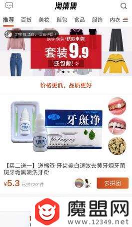 淘集集砍价是真的吗？有没有风险