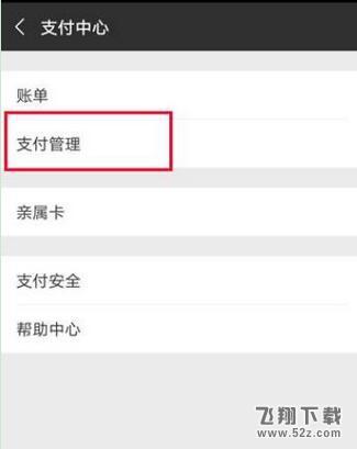 华为麦芒7怎么设置微信指纹支付_华为麦芒7设置微信指纹支付方法教程华为麦芒7怎么设置微信指纹支付_华为麦芒7设置微信指纹支付方法教程