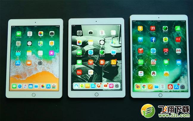 iPad2018和iPad Pro哪个好_iPad2018和iPad Pro评测对比iPad2018和iPad Pro哪个好_iPad2018和iPad Pro评测对比