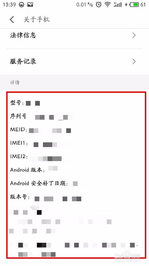 魅族X8开发者选项怎么打开？具体方法介绍