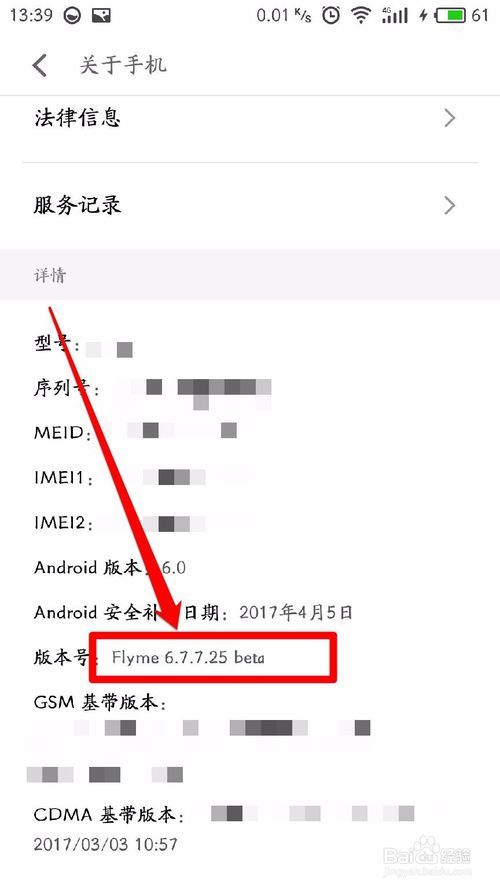 魅族X8开发者选项怎么打开？具体方法介绍