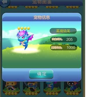 解锁新地图需要多少个好友帮你解锁？答案3个