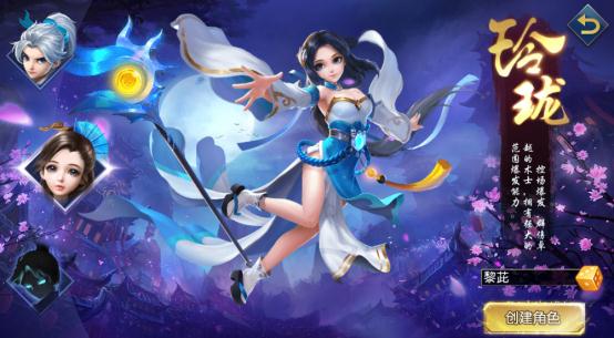 王者西游职业详解 王者西游哪个职业好