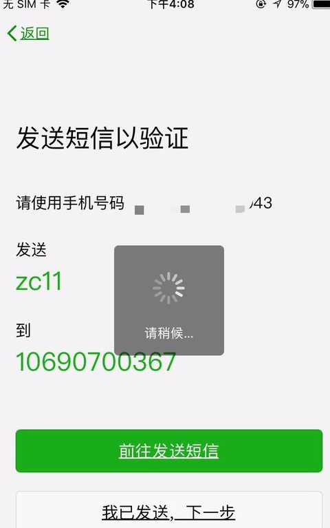 2018微信怎么注册新号图文教程 2018微信注册账号申请方法