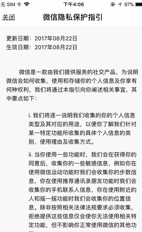 2018微信怎么注册新号图文教程 2018微信注册账号申请方法