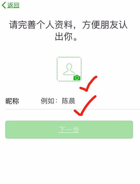 2018微信怎么注册新号图文教程 2018微信注册账号申请方法