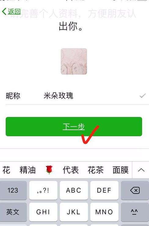 2018微信怎么注册新号图文教程 2018微信注册账号申请方法