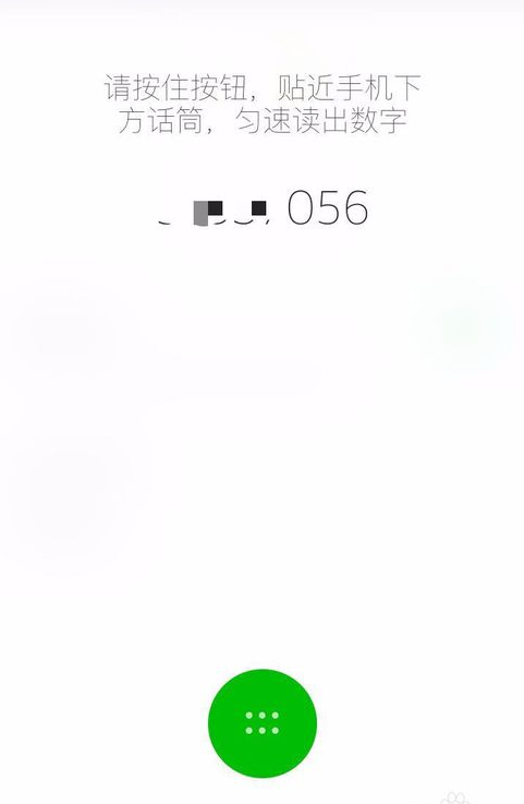 2018微信怎么注册新号图文教程 2018微信注册账号申请方法