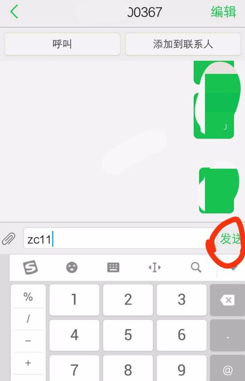 2018微信怎么注册新号图文教程 2018微信注册账号申请方法