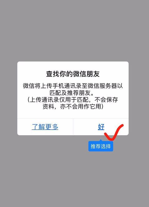 2018微信怎么注册新号图文教程 2018微信注册账号申请方法