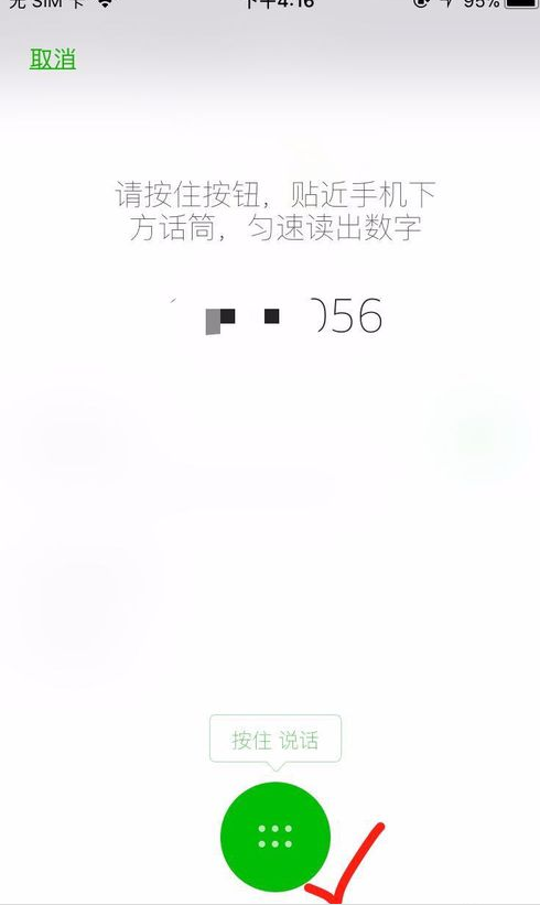 2018微信怎么注册新号图文教程 2018微信注册账号申请方法