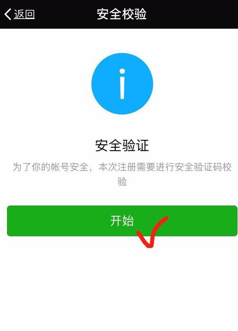 2018微信怎么注册新号图文教程 2018微信注册账号申请方法