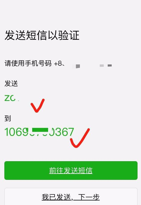 2018微信怎么注册新号图文教程 2018微信注册账号申请方法