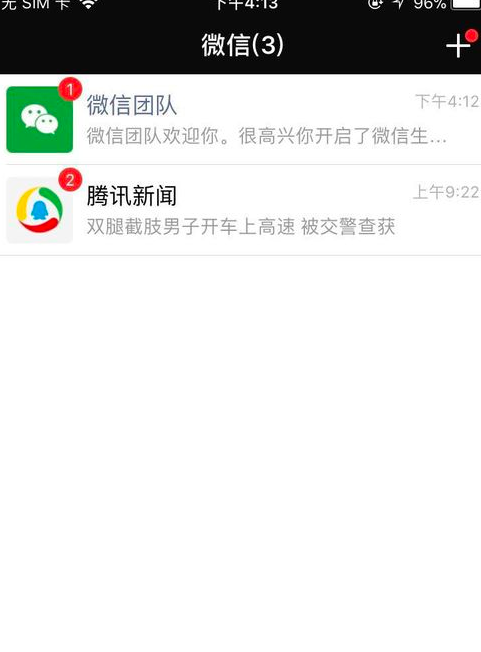 2018微信怎么注册新号图文教程 2018微信注册账号申请方法