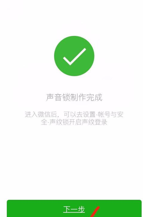 2018微信怎么注册新号图文教程 2018微信注册账号申请方法