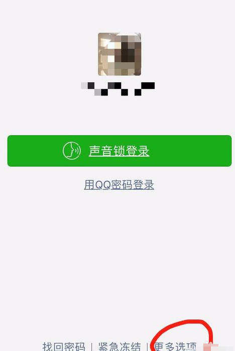 2018微信怎么注册新号图文教程 2018微信注册账号申请方法