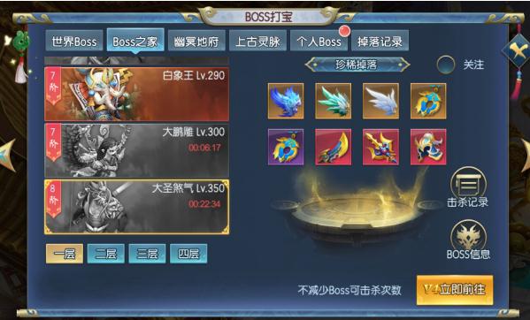 王者西游BOSS系统详解 王者西游BOSS系统攻略大全