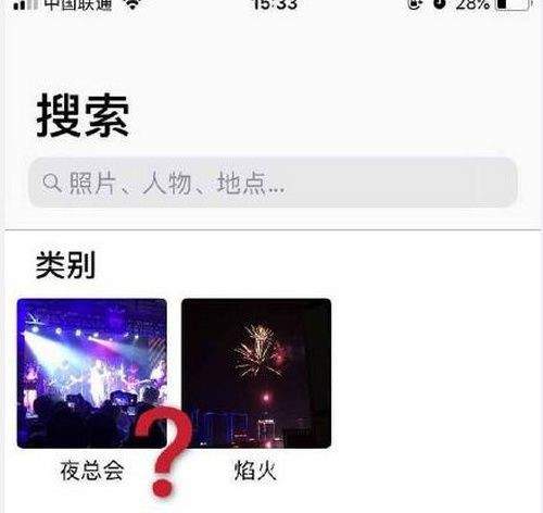 iOS12夜总会是什么意思_iOS12夜总会出处