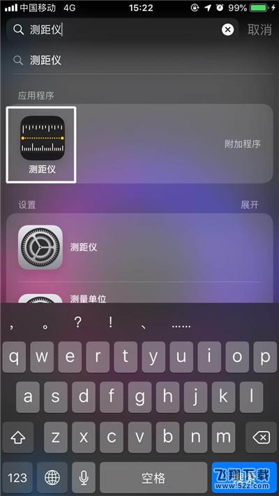 iphone xs测距仪在哪里_苹果iphone xs测距仪查找方法教程iphone xs测距仪在哪里_苹果iphone xs测距仪查找方法教程