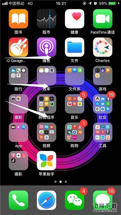 iphone xs测距仪在哪里_苹果iphone xs测距仪查找方法教程iphone xs测距仪在哪里_苹果iphone xs测距仪查找方法教程