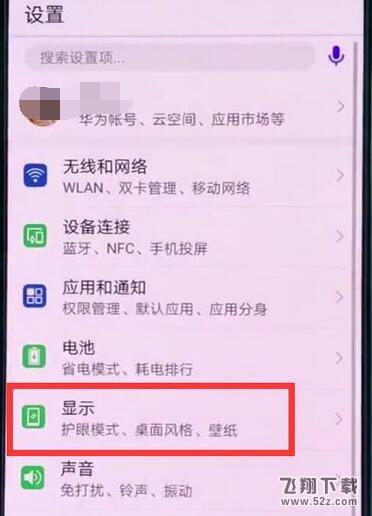 华为麦芒7怎么关闭自动亮度调节_华为麦芒7关闭自动亮度调节方法教程华为麦芒7怎么关闭自动亮度调节_华为麦芒7关闭自动亮度调节方法教程