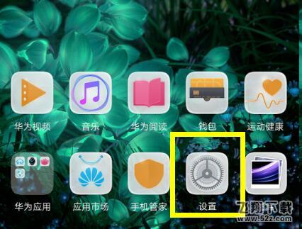 华为麦芒7怎么关闭自动亮度调节_华为麦芒7关闭自动亮度调节方法教程华为麦芒7怎么关闭自动亮度调节_华为麦芒7关闭自动亮度调节方法教程