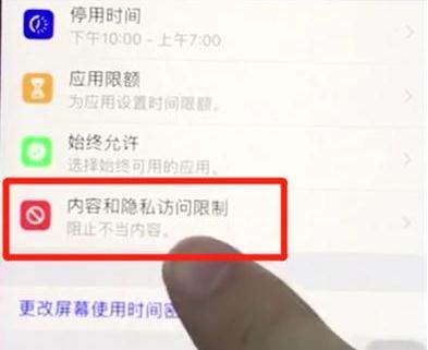 ios12部分应用隐藏方法详细介绍
