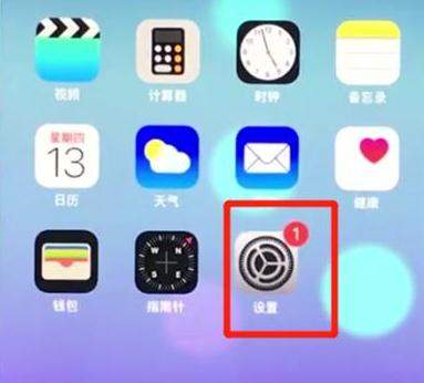 ios12部分应用隐藏方法详细介绍