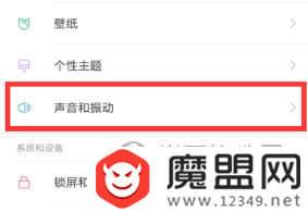 小米8屏幕指纹版怎么设置铃声？铃声更换教程推荐