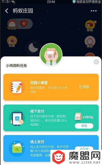 支付宝账户安全险是什么？ 9月21日答案介绍