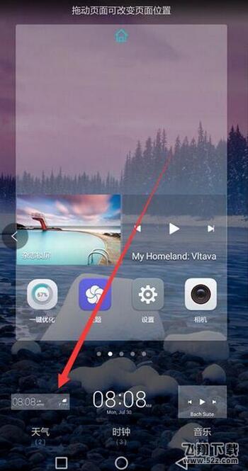 荣耀8x怎么添加桌面天气_荣耀8x添加桌面天气方法教程荣耀8x怎么添加桌面天气_荣耀8x添加桌面天气方法教程