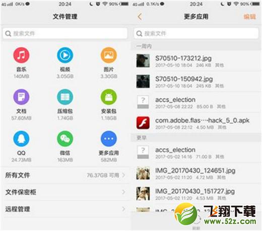 vivo x23怎么清理应用缓存_vivo x23清理应用缓存方法教程vivo x23怎么清理应用缓存_vivo x23清理应用缓存方法教程