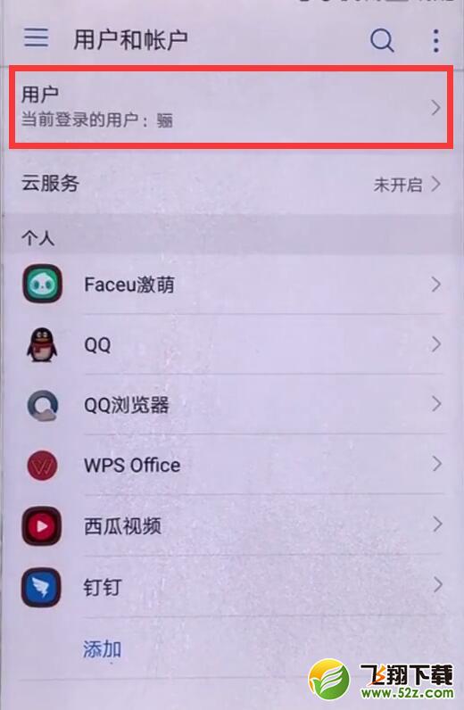 华为麦芒7怎么设置访客模式_华为麦芒7设置访客模式方法教程华为麦芒7怎么设置访客模式_华为麦芒7设置访客模式方法教程
