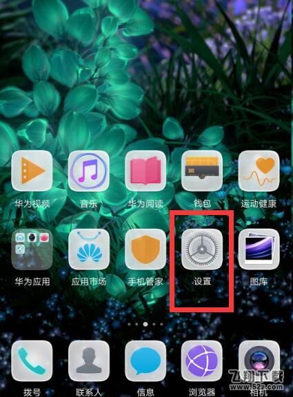 华为麦芒7怎么设置访客模式_华为麦芒7设置访客模式方法教程华为麦芒7怎么设置访客模式_华为麦芒7设置访客模式方法教程