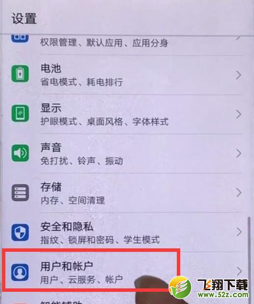 华为麦芒7怎么设置访客模式_华为麦芒7设置访客模式方法教程华为麦芒7怎么设置访客模式_华为麦芒7设置访客模式方法教程
