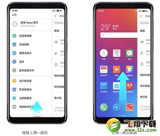 魅族16x手势导航怎么用_魅族16x手势导航使用方法教程魅族16x手势导航怎么用_魅族16x手势导航使用方法教程