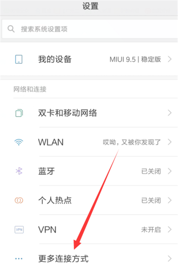 小米8屏幕指纹版怎么连接电脑？详细操作方法讲解