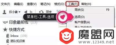 印象笔记怎么截图？快速截图小技巧分享