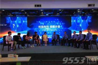 网警走进大学教学子远离网上不法侵害