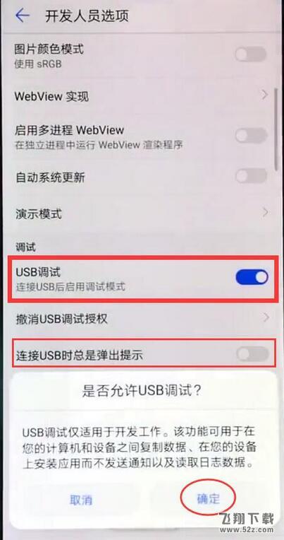 荣耀8x怎么连接电脑_荣耀8x连接电脑方法教程荣耀8x怎么连接电脑_荣耀8x连接电脑方法教程