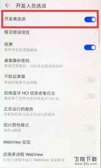 荣耀8x怎么连接电脑_荣耀8x连接电脑方法教程荣耀8x怎么连接电脑_荣耀8x连接电脑方法教程